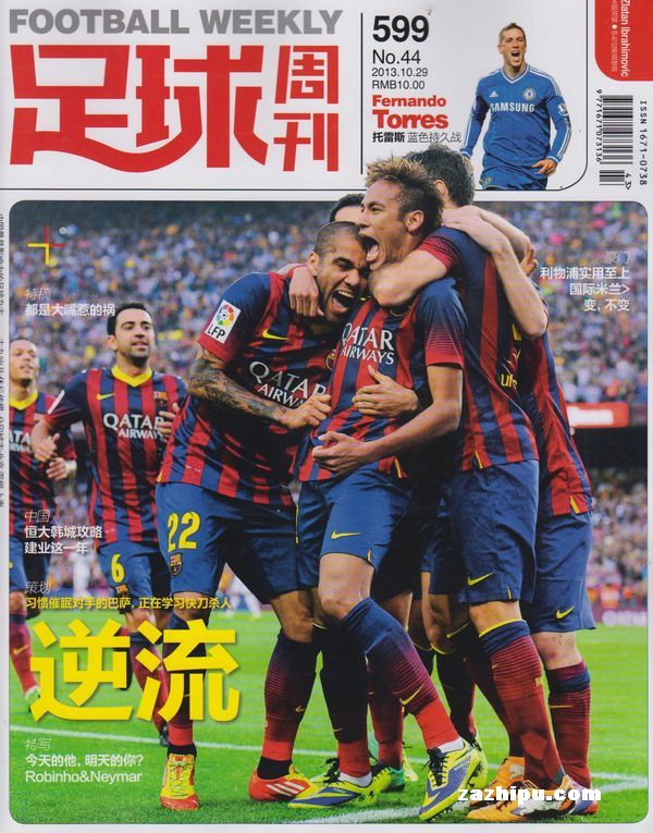 若昂-佩德罗：欧冠中如果你很快丢第二球，就很难再扭转局面（若昂-佩德罗：欧冠赛场若过早再失第二球，基本难以翻盘）